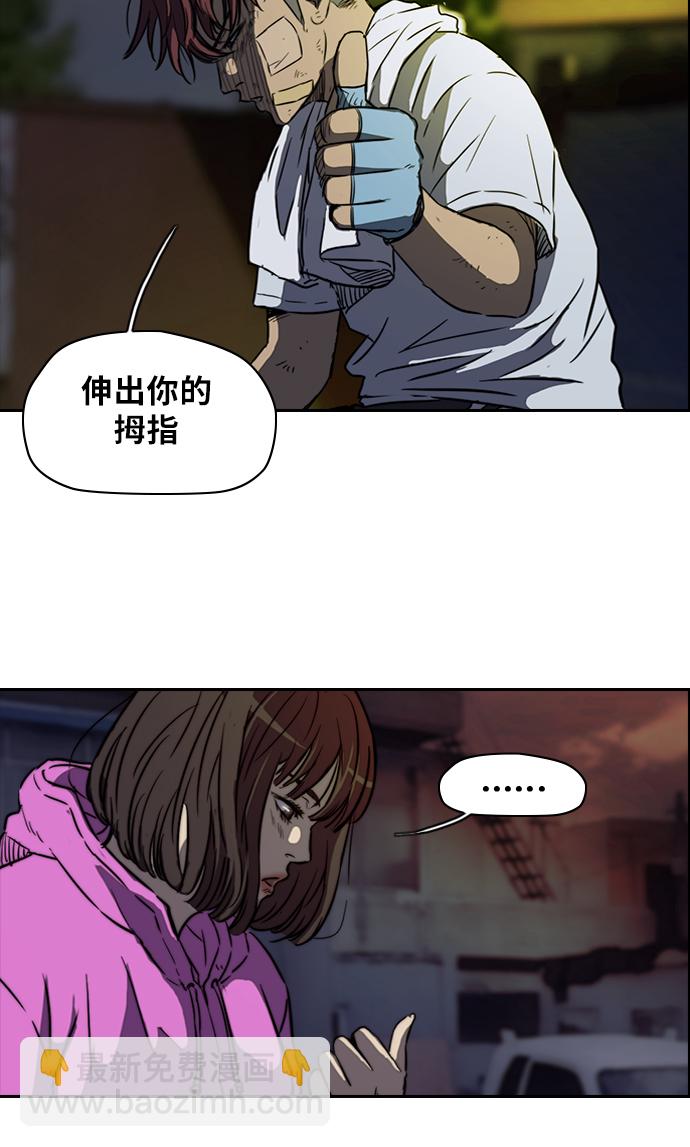 🍶冲锋衣 [第2部] 第56话 第27页