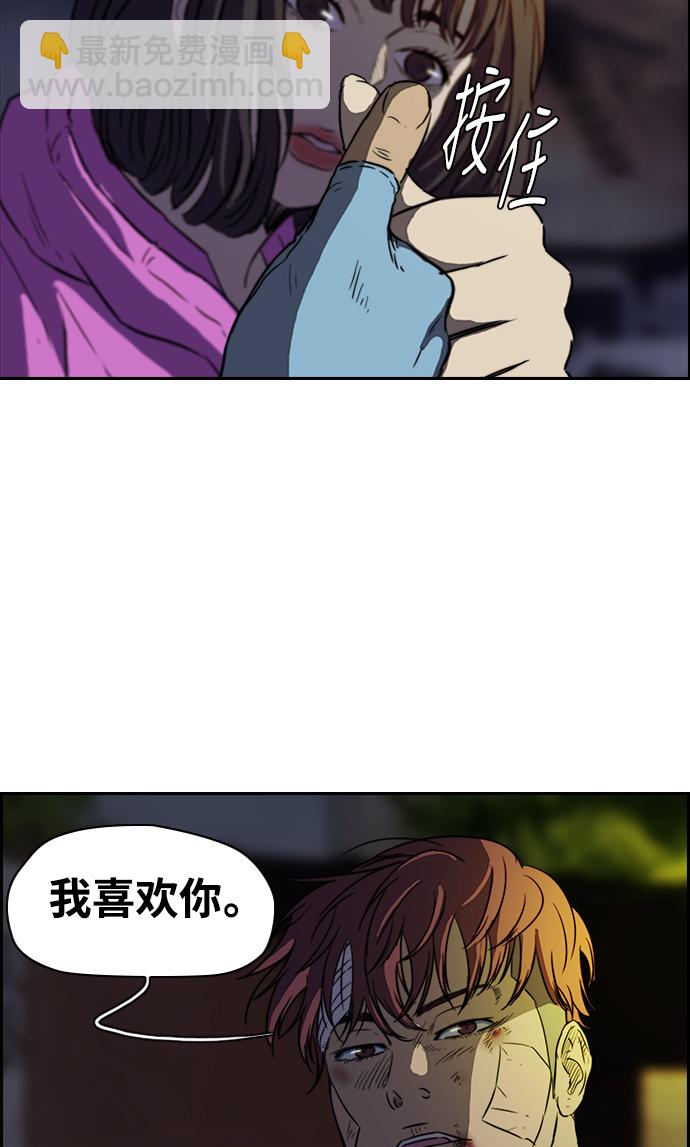 🍶冲锋衣 [第2部] 第56话 第29页