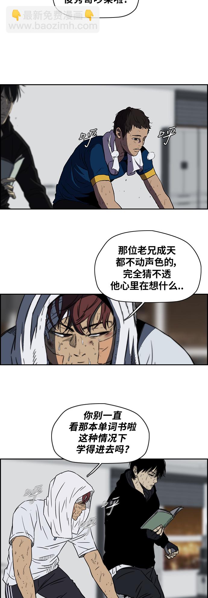 🍶冲锋衣 [第2部] 第56话 第3页