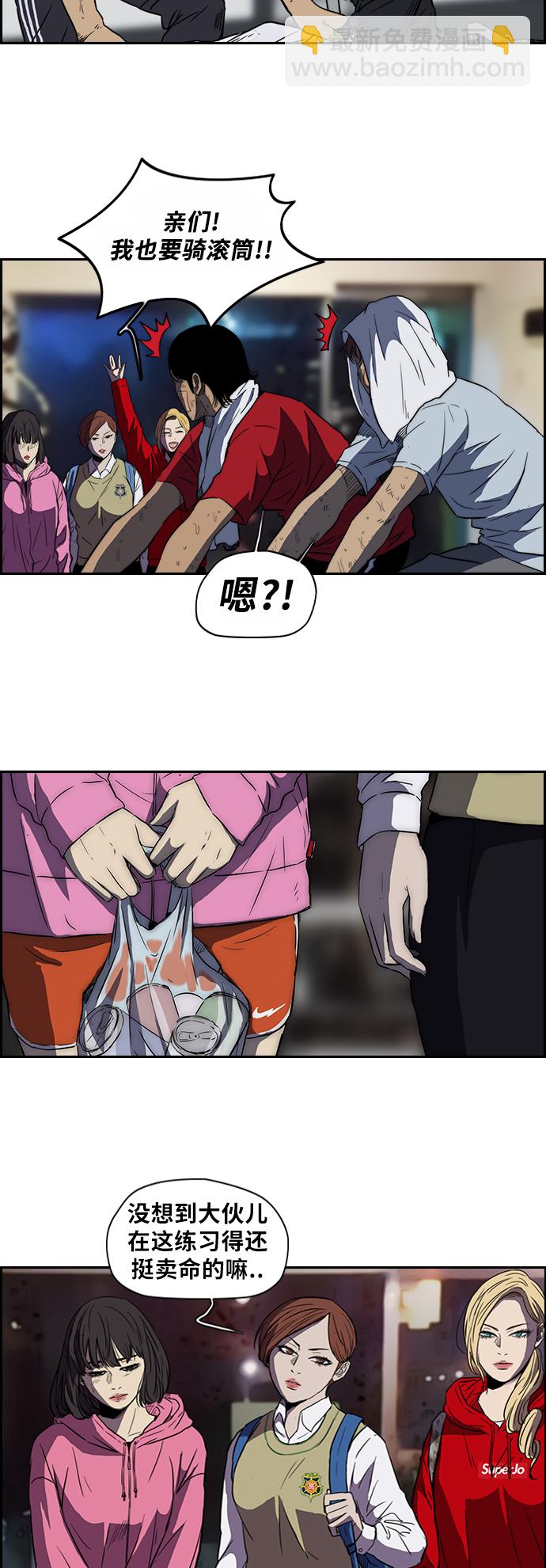 🍶冲锋衣 [第2部] 第56话 第4页