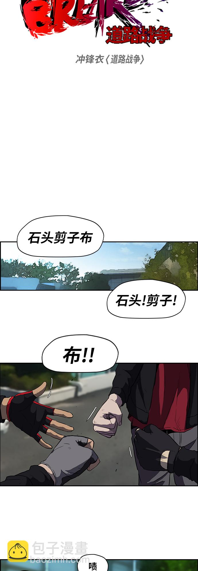 🍶冲锋衣 [第2部] 第58话 第10页