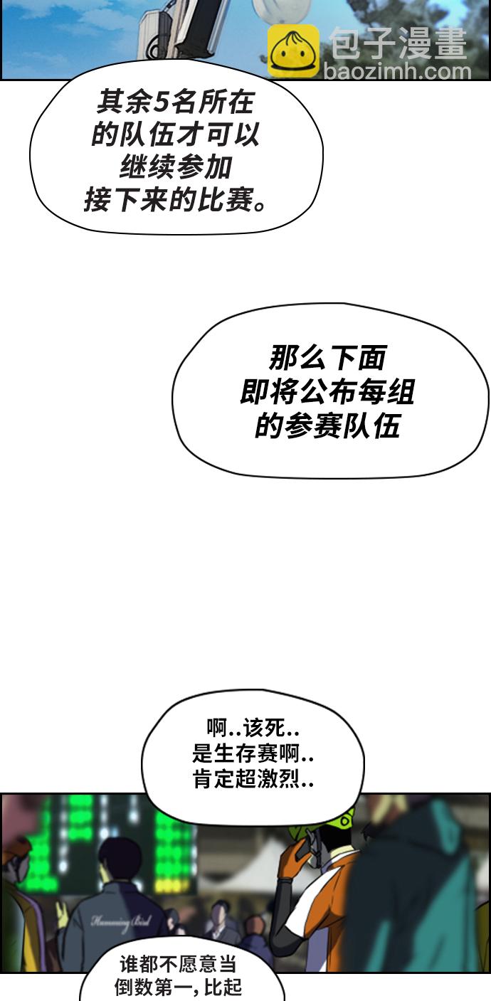 🍶冲锋衣 [第2部] 第58话 第17页