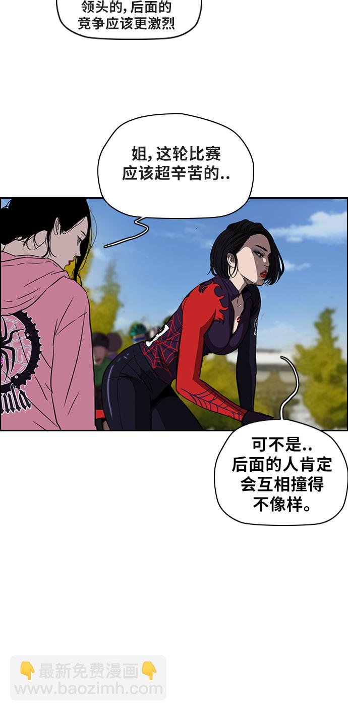 🍶冲锋衣 [第2部] 第58话 第18页