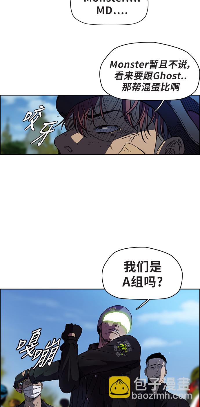 🍶冲锋衣 [第2部] 第58话 第25页