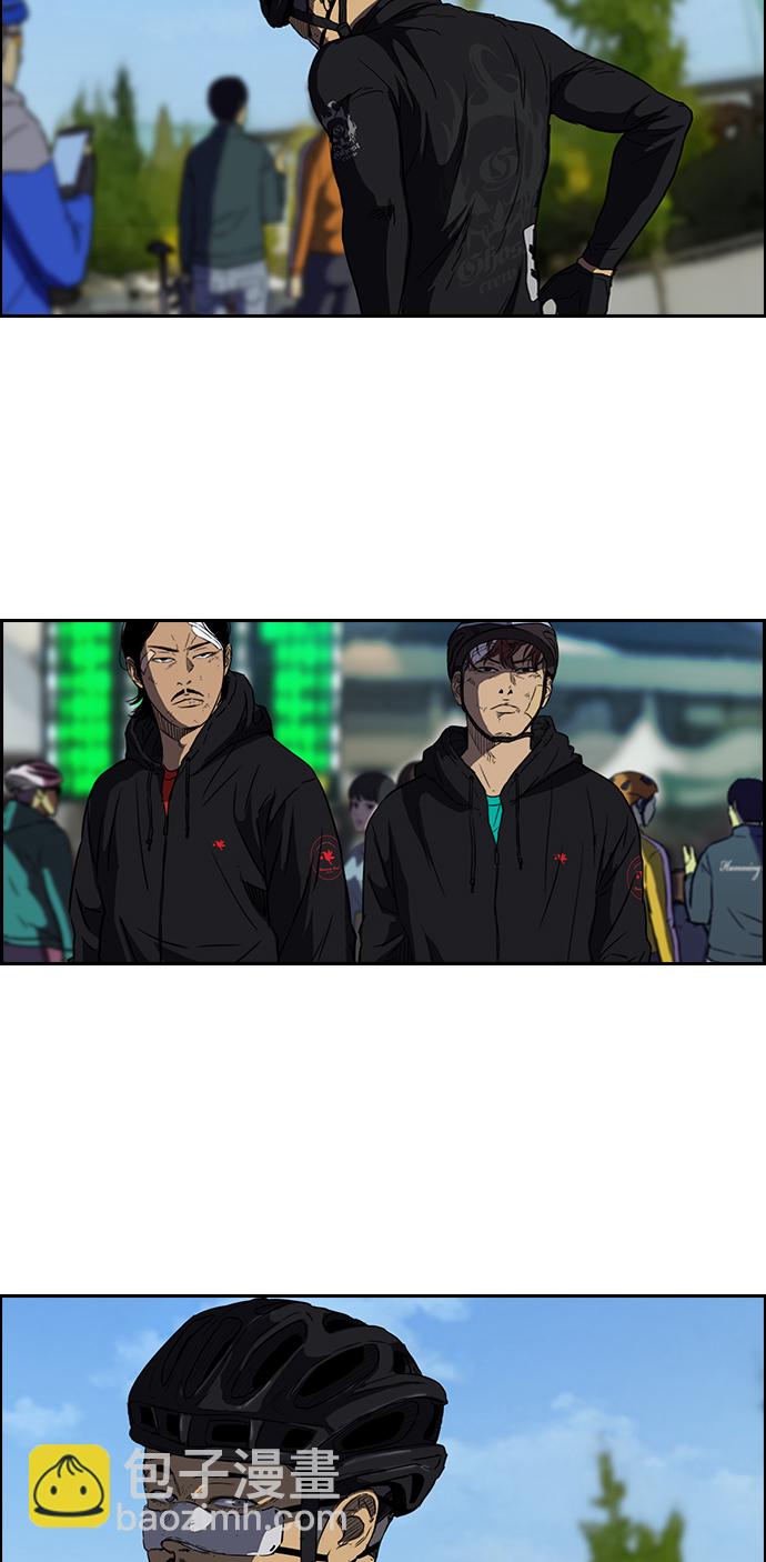 🍶冲锋衣 [第2部] 第58话 第27页