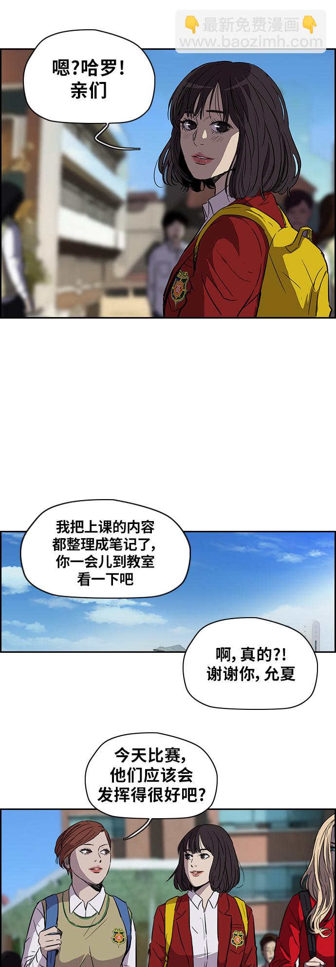 🍶冲锋衣 [第2部] 第58话 第3页