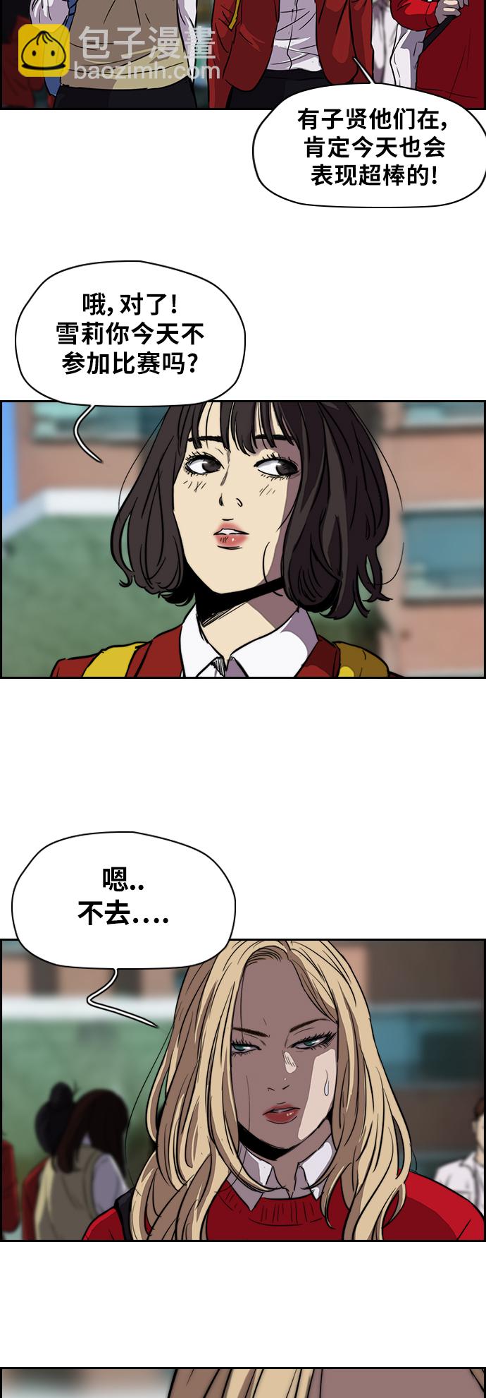 🍶冲锋衣 [第2部] 第58话 第4页
