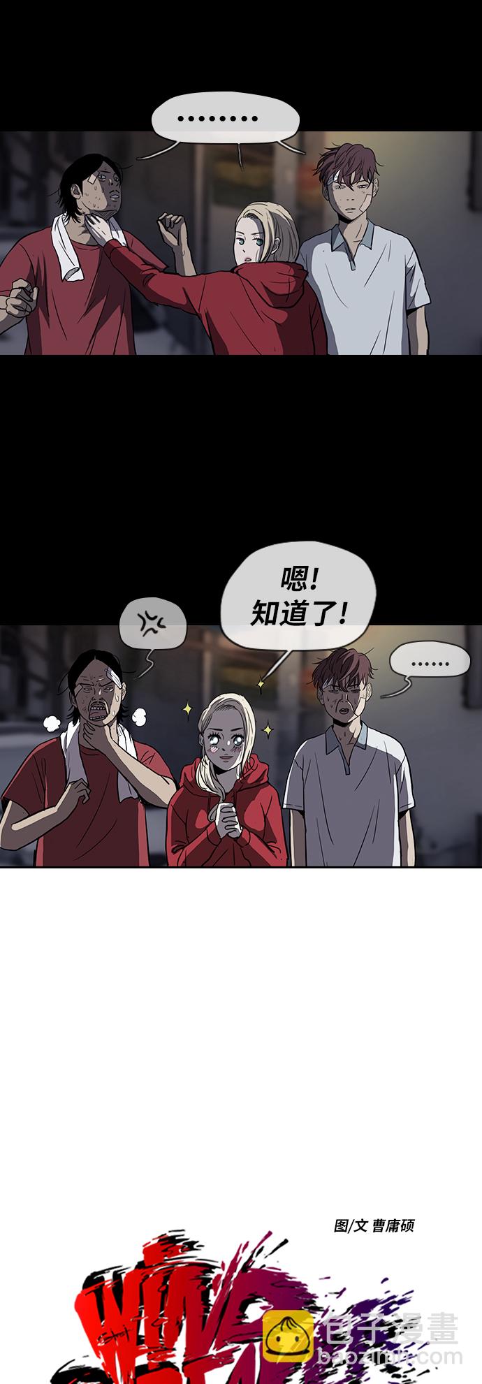 🍶冲锋衣 [第2部] 第58话 第9页