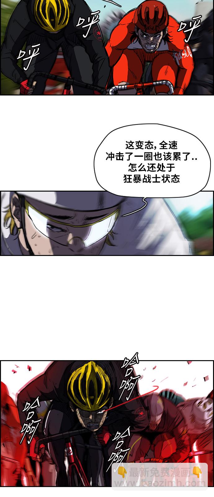 🍶冲锋衣 [第2部] 第60话 第24页