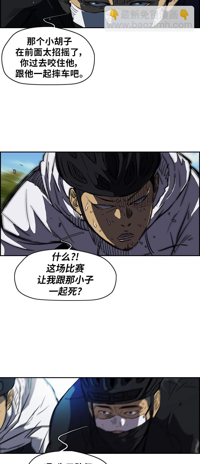 🍶冲锋衣 [第2部] 第60话 第26页