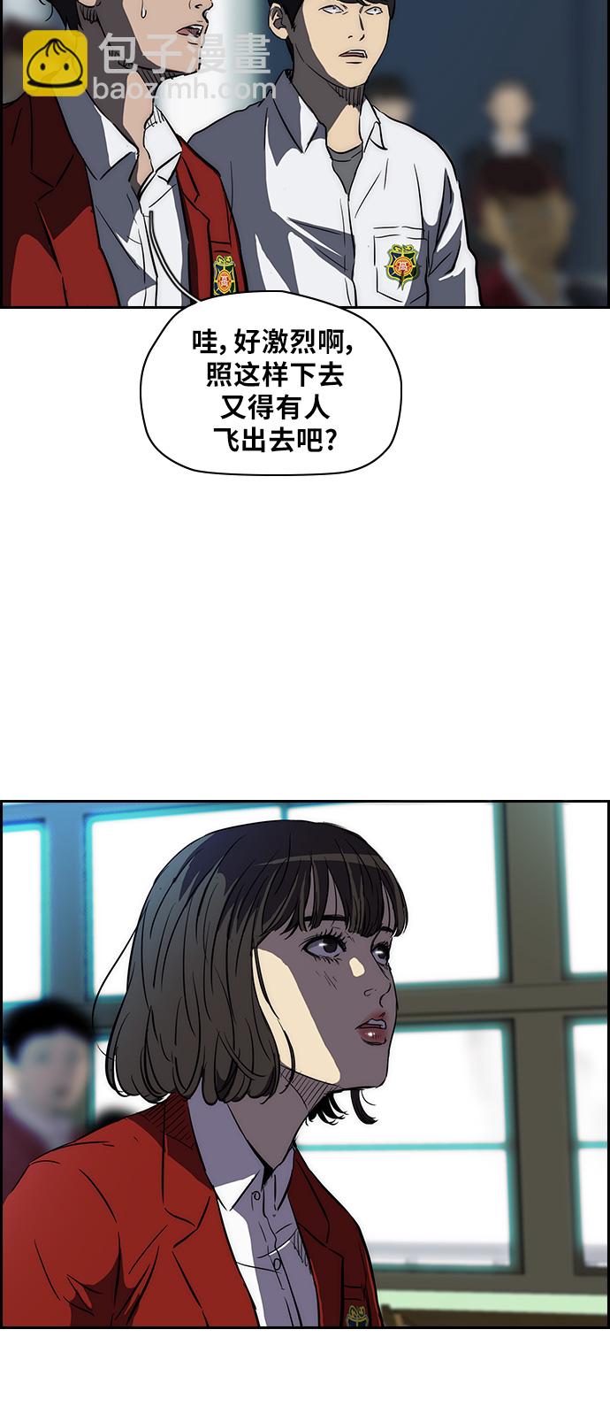 🍶冲锋衣 [第2部] 第60话 第28页