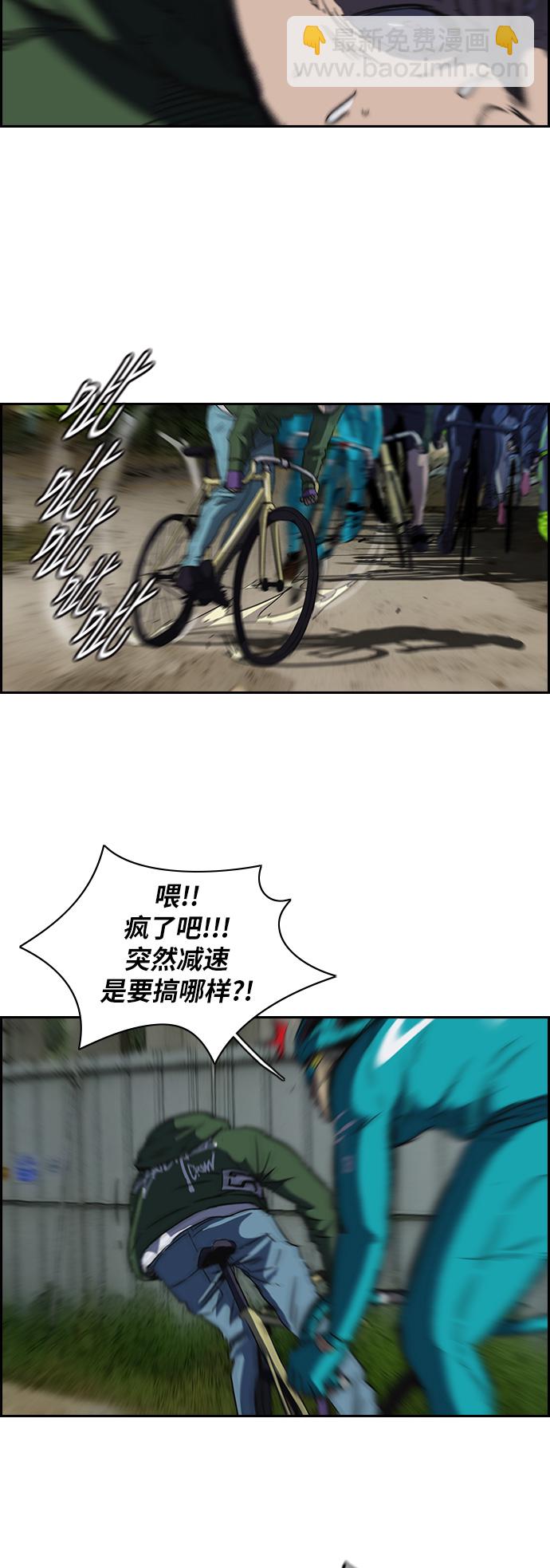 🍶冲锋衣 [第2部] 第60话 第5页