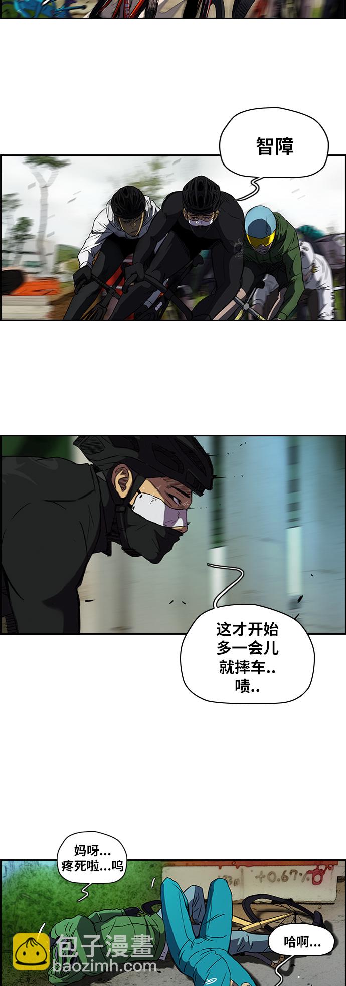 🍶冲锋衣 [第2部] 第60话 第7页