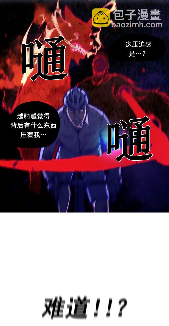 🍶冲锋衣 第13话 第12页