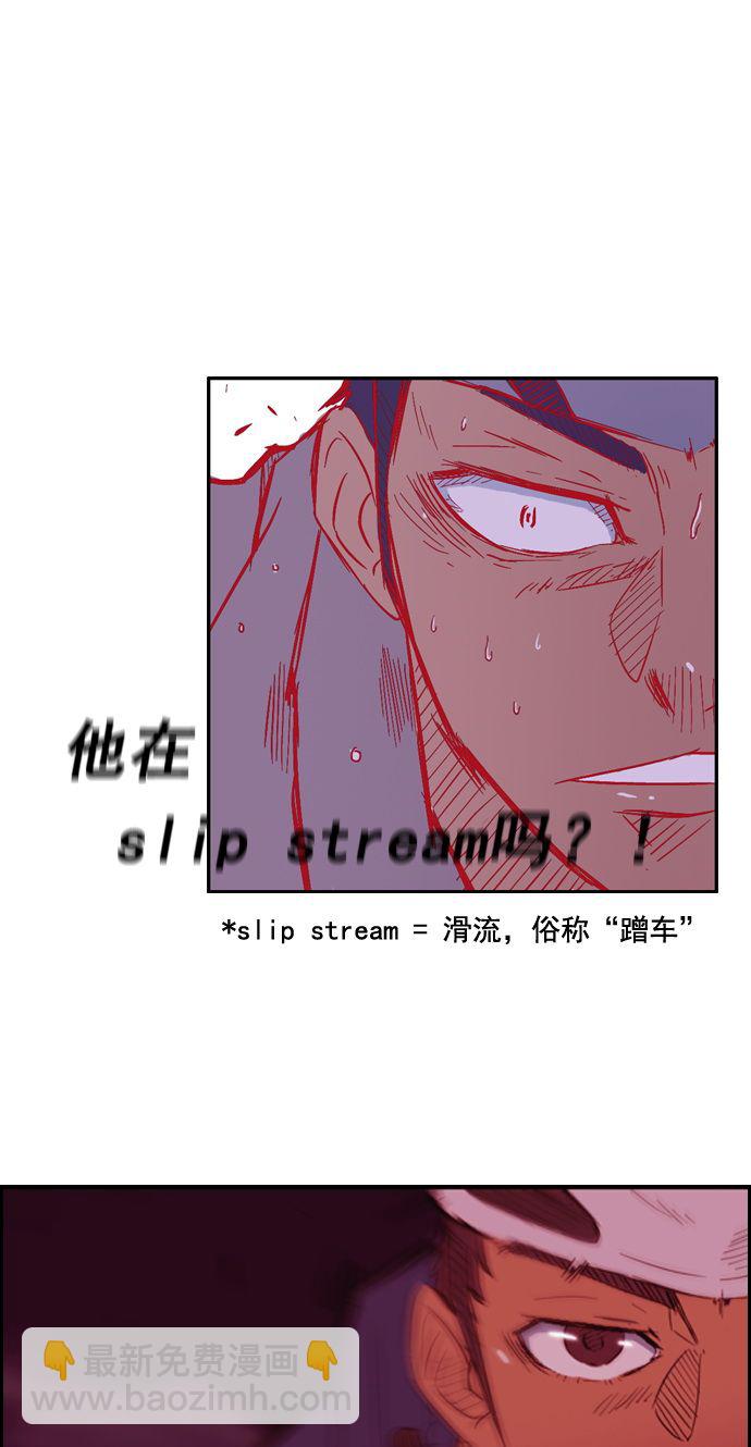 🍶冲锋衣 第13话 第13页