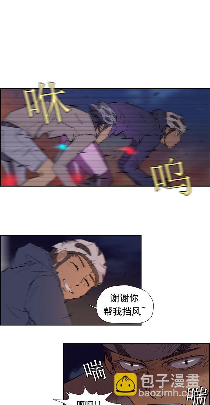 🍶冲锋衣 第13话 第18页