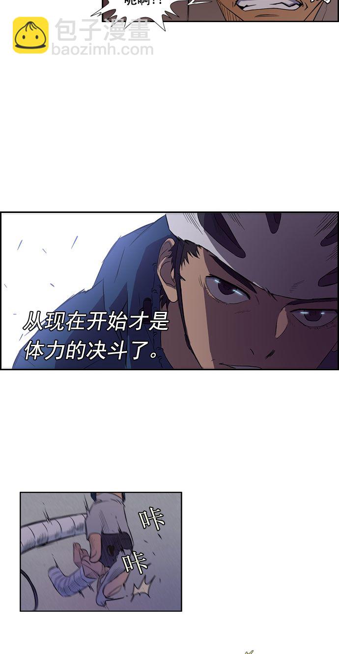 🍶冲锋衣 第13话 第19页
