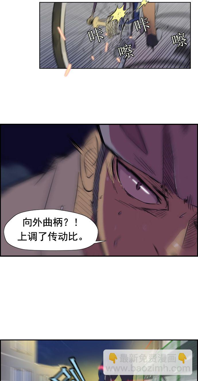 🍶冲锋衣 第13话 第20页