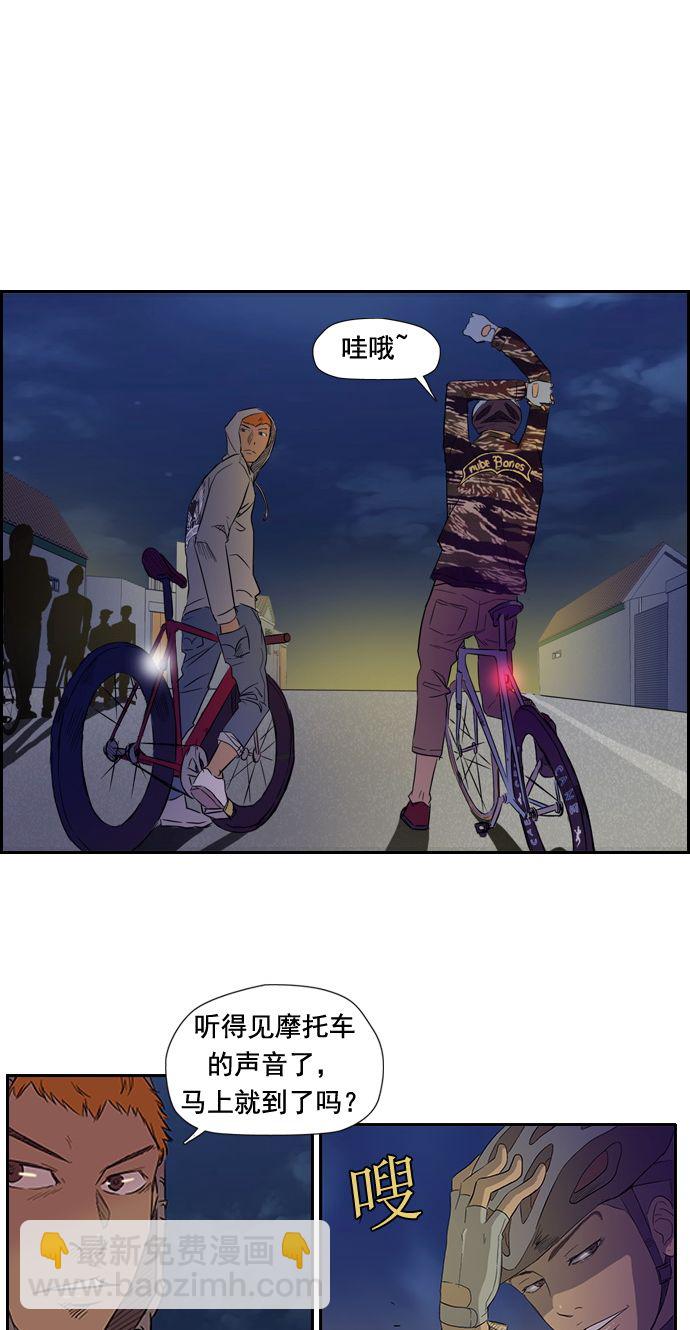 🍶冲锋衣 第13话 第24页