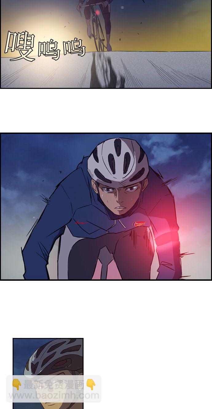 🍶冲锋衣 第13话 第28页
