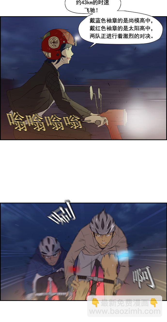 🍶冲锋衣 第13话 第3页