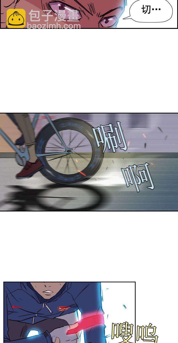 🍶冲锋衣 第13话 第30页
