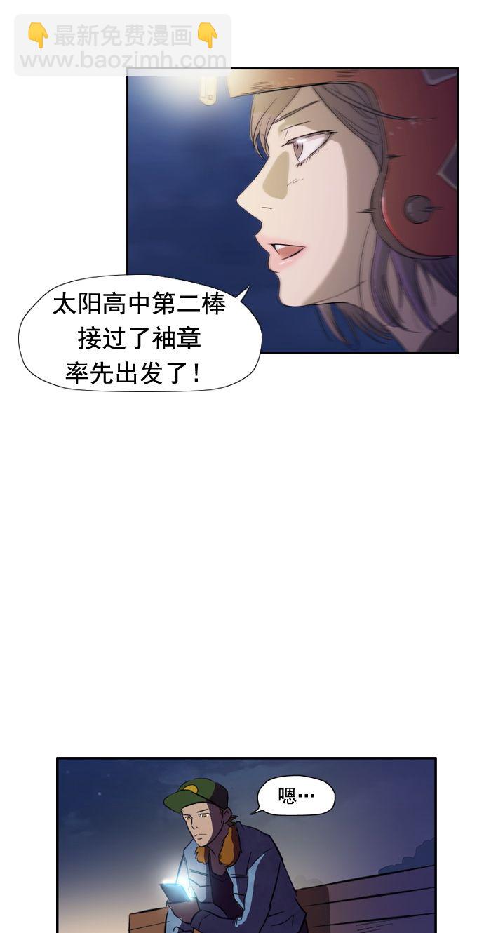 🍶冲锋衣 第13话 第33页