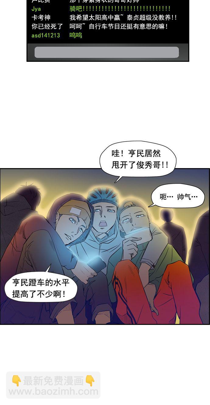 🍶冲锋衣 第13话 第5页