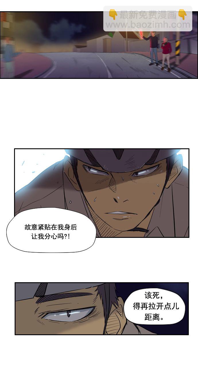 🍶冲锋衣 第13话 第8页