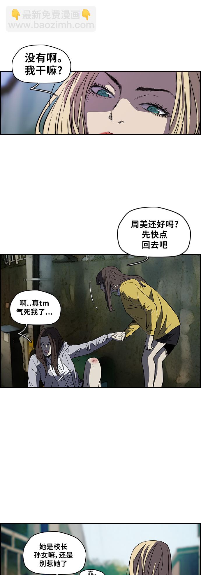 🍶冲锋衣 [第2部] 第64话 第10页