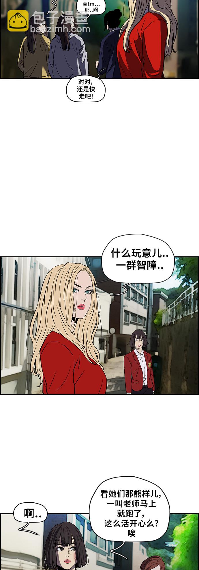 🍶冲锋衣 [第2部] 第64话 第11页