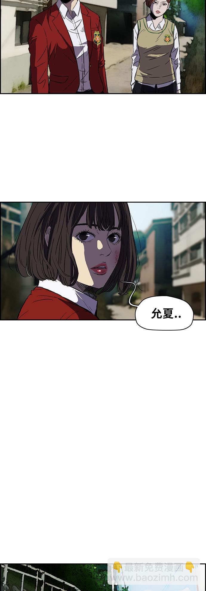 🍶冲锋衣 [第2部] 第64话 第12页