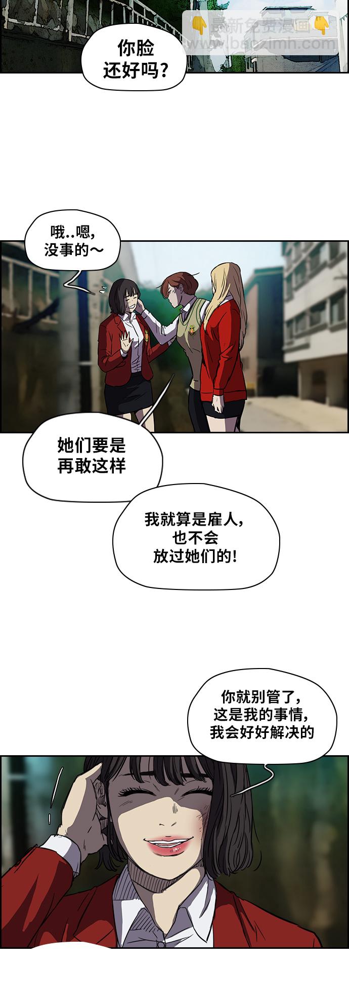 🍶冲锋衣 [第2部] 第64话 第13页