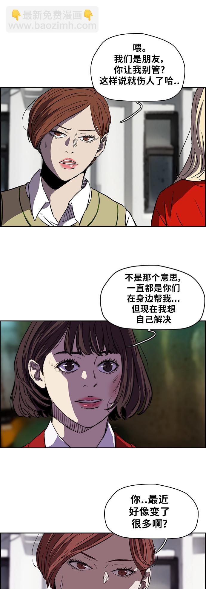 🍶冲锋衣 [第2部] 第64话 第14页