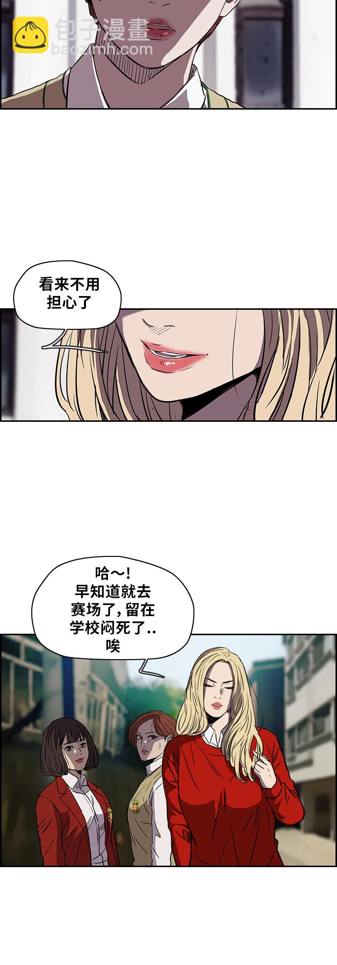 🍶冲锋衣 [第2部] 第64话 第15页