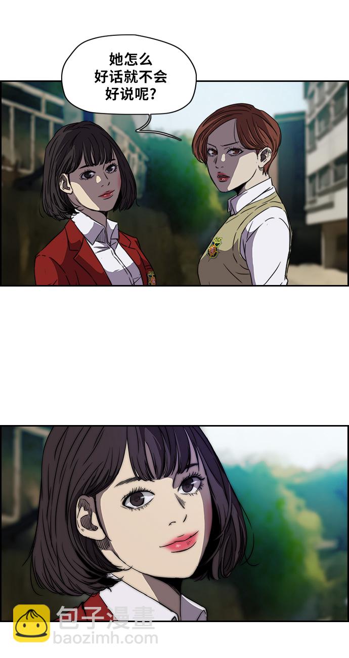 🍶冲锋衣 [第2部] 第64话 第16页