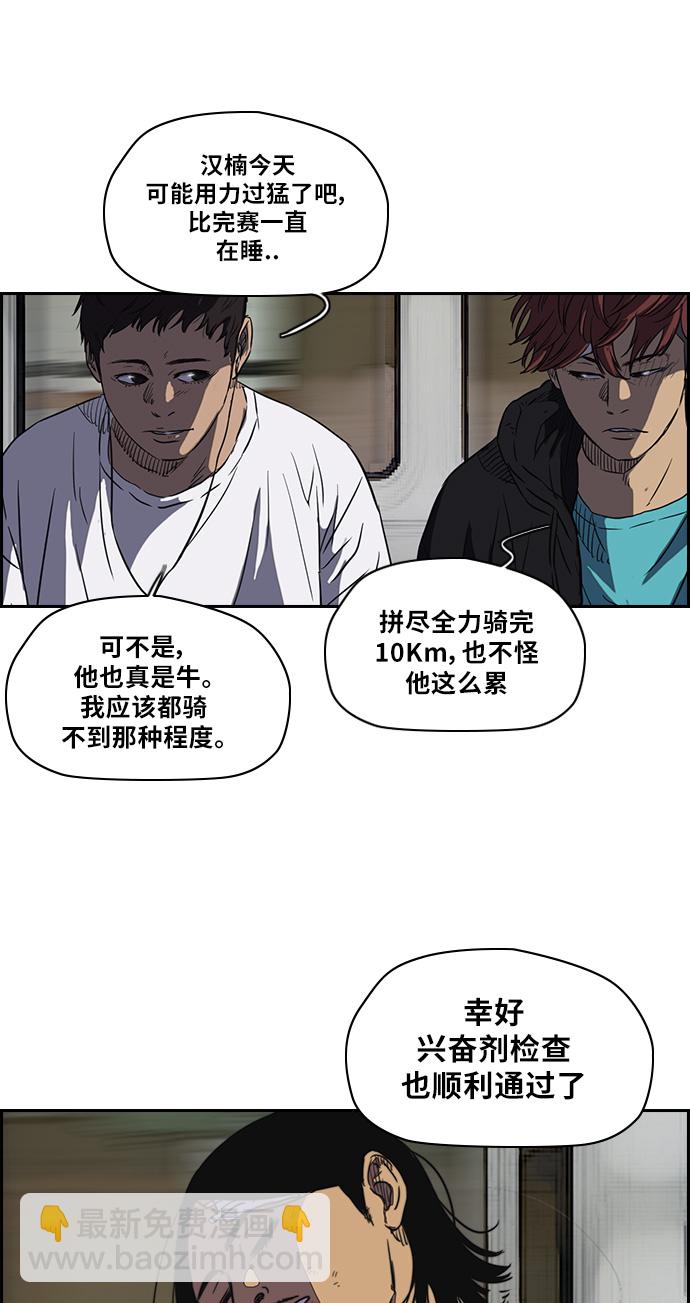 🍶冲锋衣 [第2部] 第64话 第19页