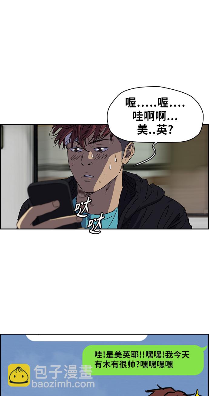 🍶冲锋衣 [第2部] 第64话 第22页