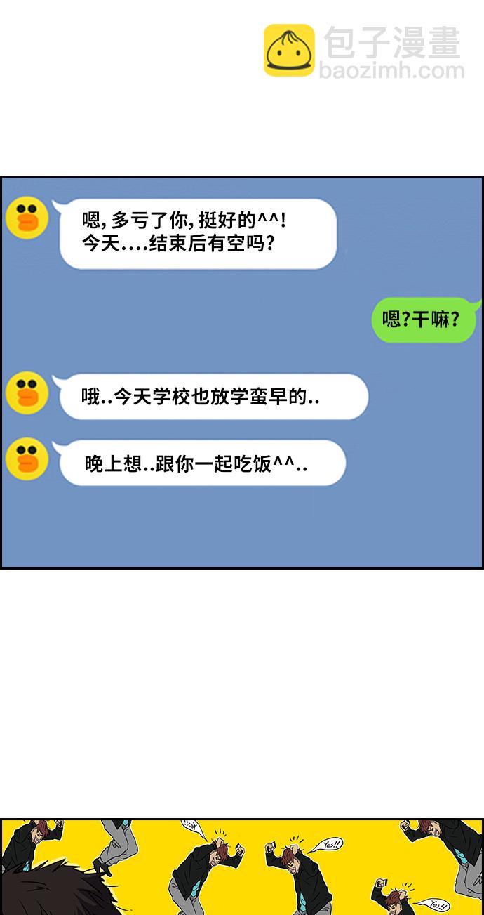 🍶冲锋衣 [第2部] 第64话 第24页