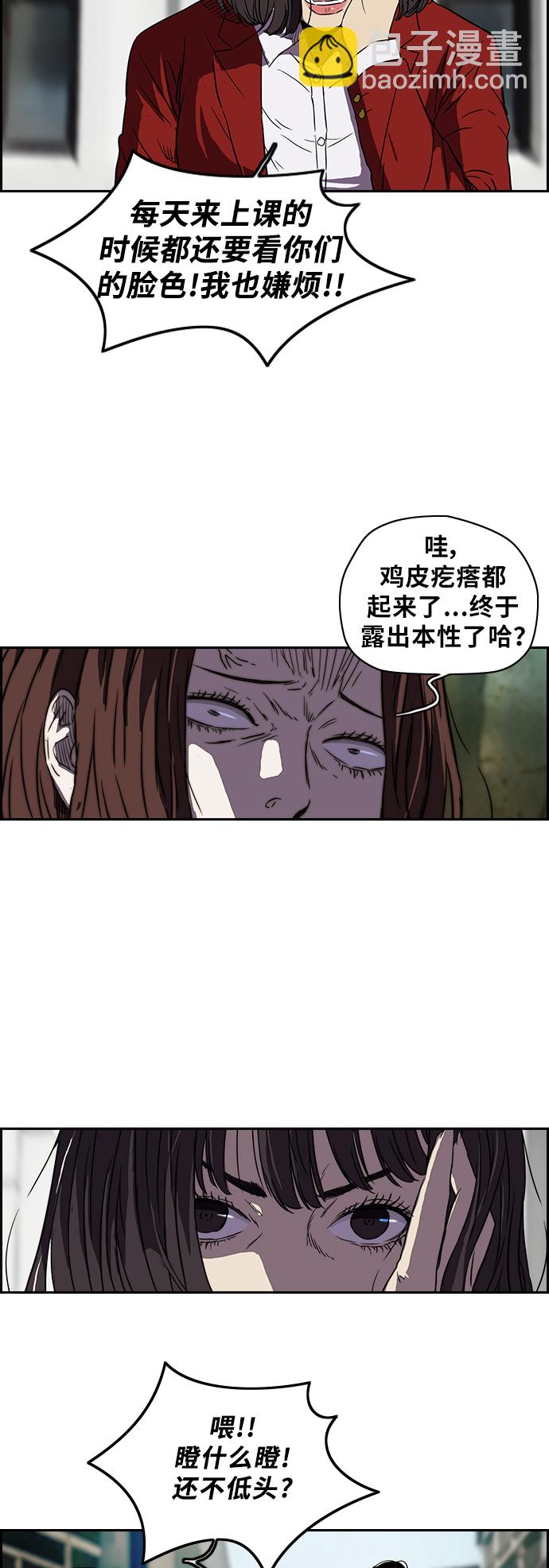 🍶冲锋衣 [第2部] 第64话 第4页