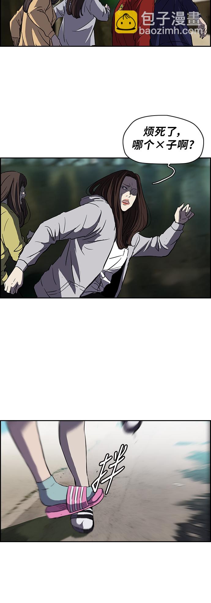 🍶冲锋衣 [第2部] 第64话 第7页