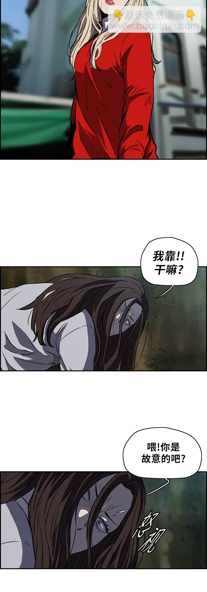 🍶冲锋衣 [第2部] 第64话 第9页