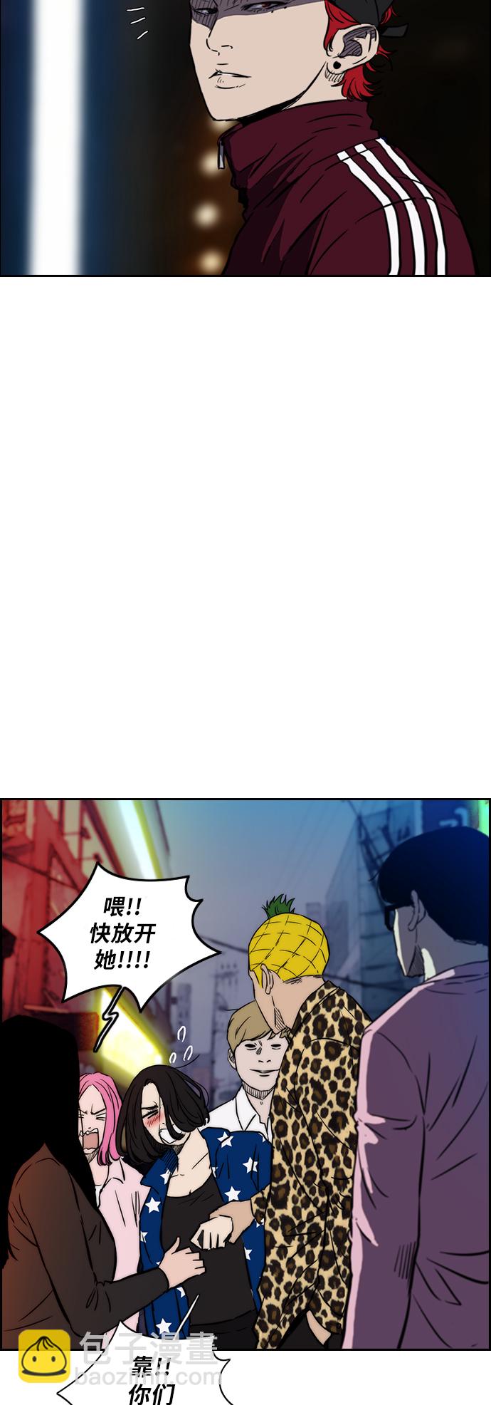 🍶冲锋衣 [第2部(下)] 第1话 第11页