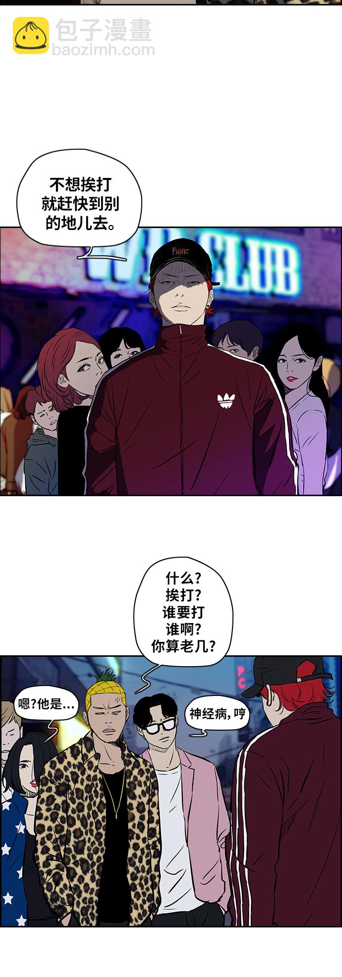 🍶冲锋衣 [第2部(下)] 第1话 第13页