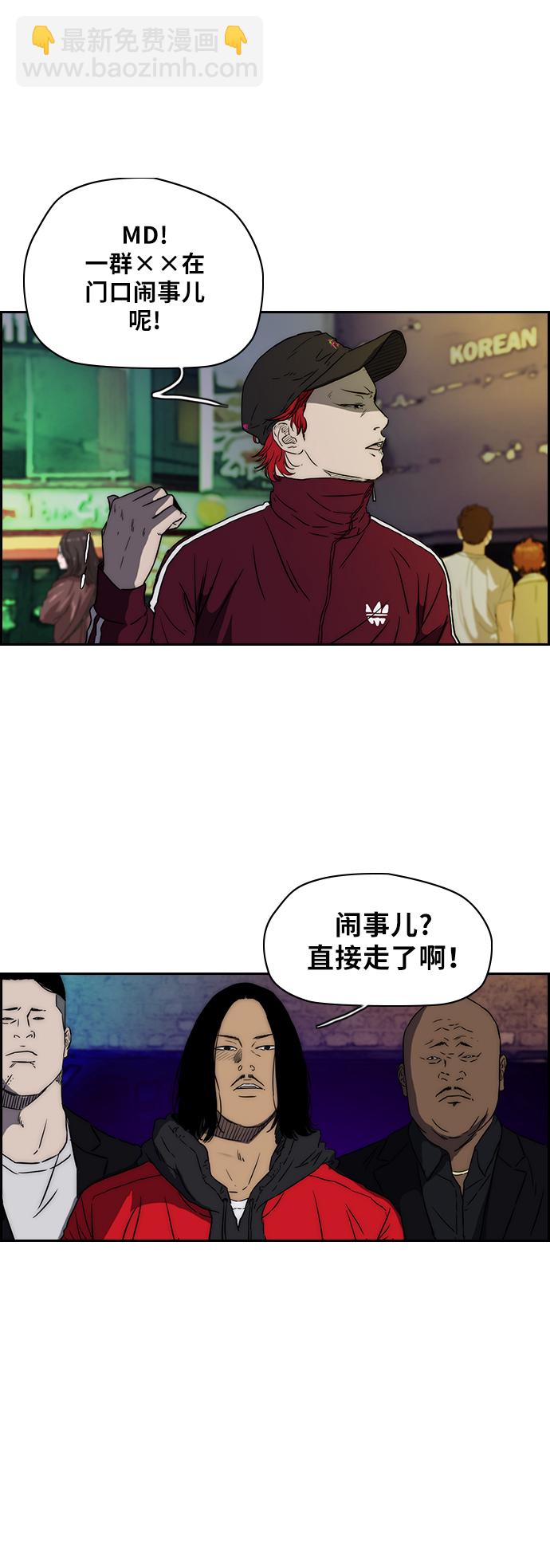 🍶冲锋衣 [第2部(下)] 第1话 第16页