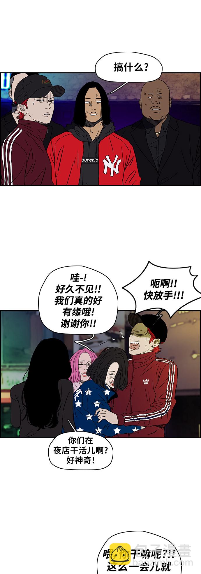 🍶冲锋衣 [第2部(下)] 第1话 第18页
