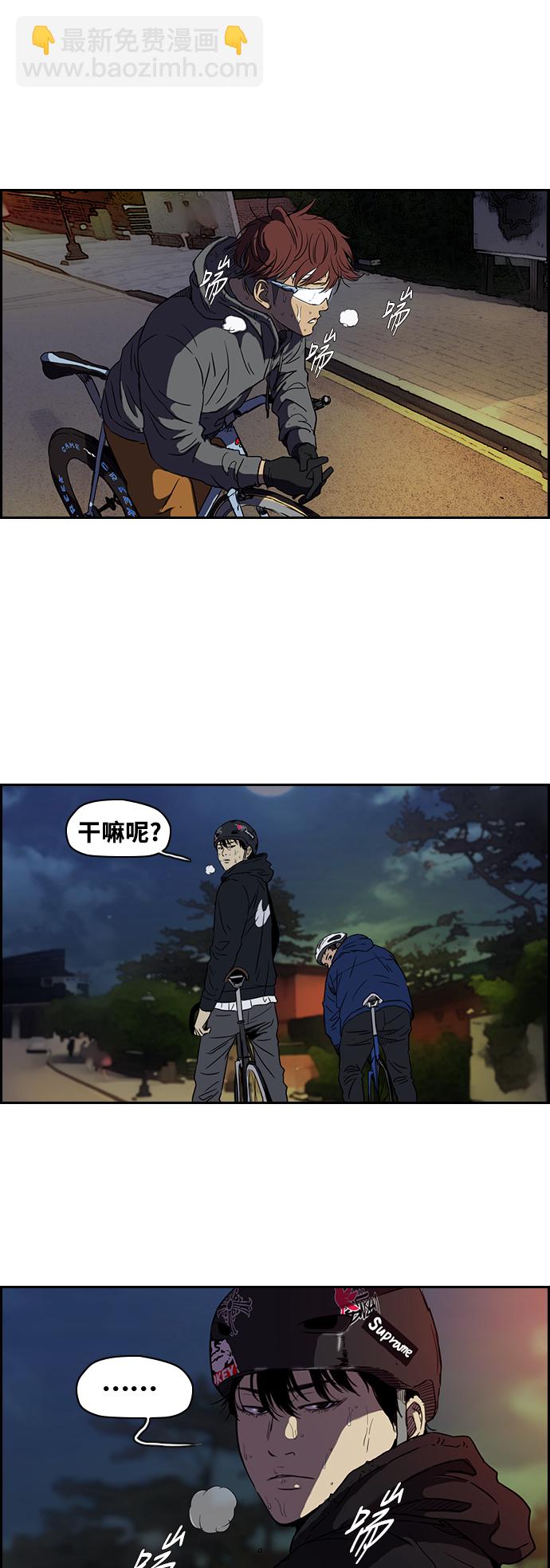 🍶冲锋衣 [第2部(下)] 第1话 第22页