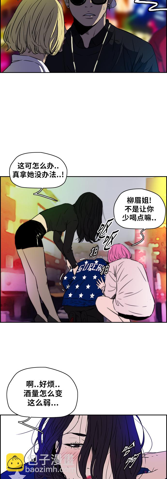 🍶冲锋衣 [第2部(下)] 第1话 第3页