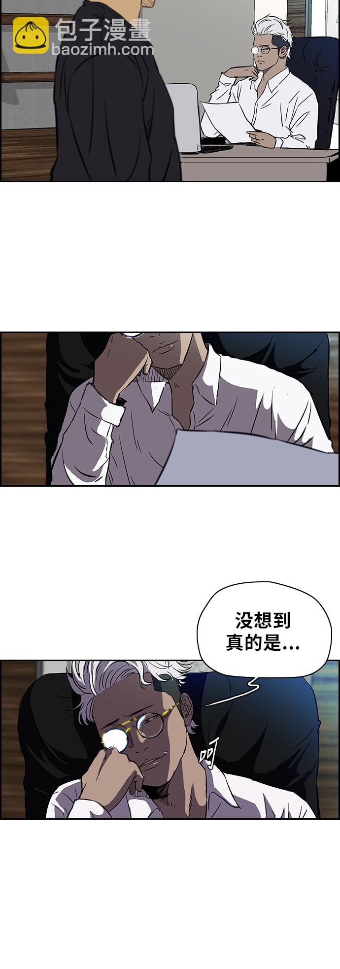 🍶冲锋衣 [第2部(下)] 第1话 第30页