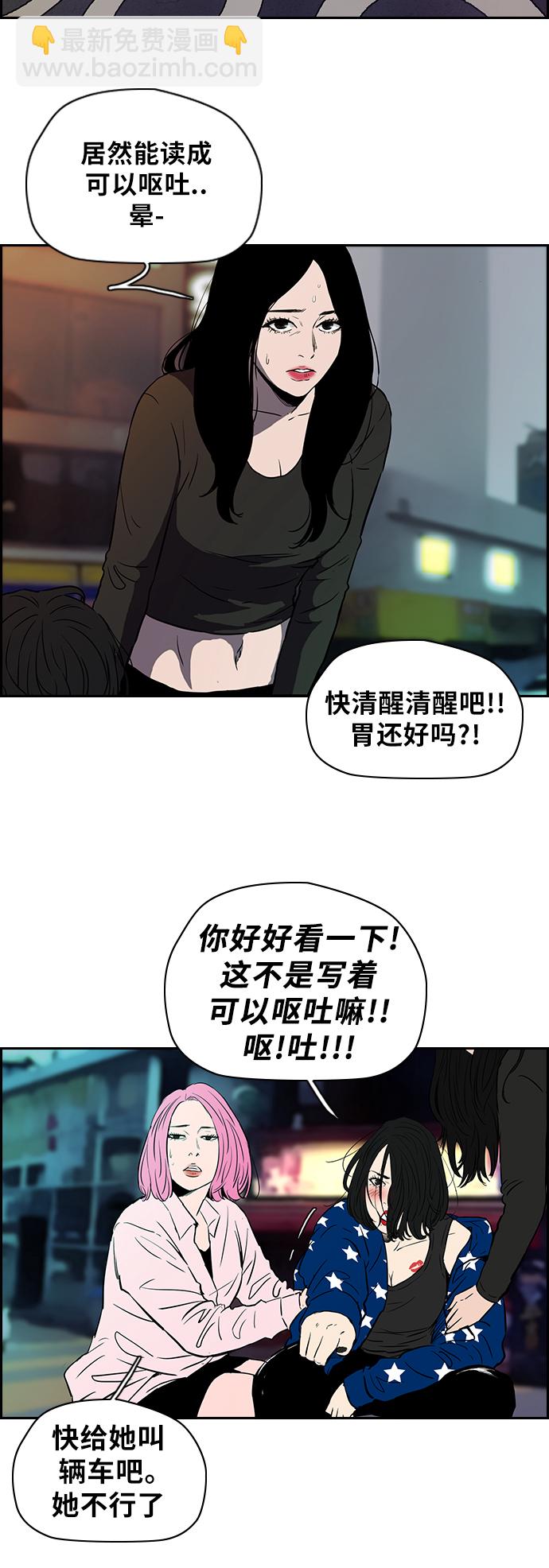🍶冲锋衣 [第2部(下)] 第1话 第5页
